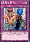 EXVC-JP075 N 暴君の暴力