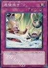 EXVC-JP076 SR 透破抜き