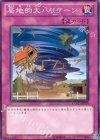  EXVC-JP079 NR 局地的大ハリケーン 