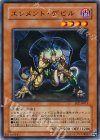 FET-JP011 N エレメント・デビル