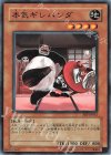 FET-JP012 N 本気ギレパンダ