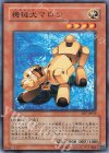 FET-JP019 N 機械犬マロン