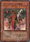 FET-JP020 SR ブラッド・マジシャン-煉獄の魔術師-