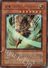 FET-JP022 UR 剣聖-ネイキッド・ギア・フリード