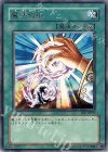 FET-JP039 R 魔法吸収