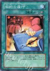 FET-JP046 N 契約の履行
