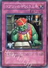 FET-JP054 N ゴブリンのやりくり上手