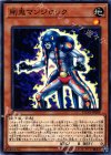  FLOD-JP009 N 剛鬼マンジロック 