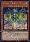  FLOD-JP026 SE 光霊神フォスオラージュ 