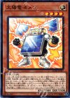  FLOD-JP027 N 太陽電池メン 
