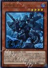  FLOD-JP032 UR 鉄騎龍ティアマトン 