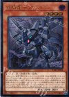 FLOD-JP032 UL 鉄騎龍ティアマトン 