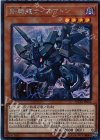  FLOD-JP032 SE 鉄騎龍ティアマトン 
