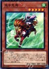  FLOD-JP034 NR 急き兎馬 