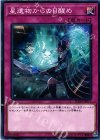  FLOD-JP071 N 星遺物からの目醒め 
