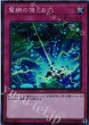 FLOD-JP076 SR 電網の落とし穴 