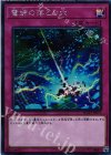  FLOD-JP076 SE 電網の落とし穴 