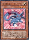 FOTB-JP001 N 宝玉獣 ルビー・カーバンクル