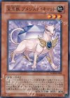 FOTB-JP002 N 宝玉獣 アメジスト・キャット