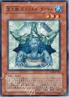 FOTB-JP003 N 宝玉獣 エメラルド・タートル
