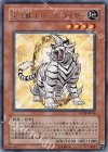 FOTB-JP004 R 宝玉獣 トパーズ・タイガー