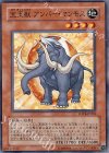FOTB-JP005 N 宝玉獣 アンバー・マンモス