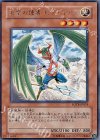  FOTB-JP018 R 天空の使者 ゼラディアス 