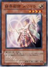  FOTB-JP025 N 結界術師 メイコウ 