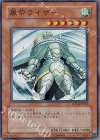 FOTB-JP026 SR 風帝ライザー