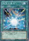 FOTB-JP034 N 宝玉の恵み