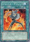 FOTB-JP040 N ブレイズ・キャノン