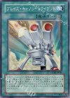  FOTB-JP041 SR ブレイズ・キャノン-トライデント 