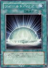 FOTB-JP042 N フィールドバリア