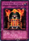  FOTB-JP049 N ヴォルカニック・チャージ 