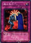 FOTB-JP050 N 魔の取引 