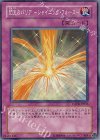 FOTB-JP055 SR 閃光のバリア-シャイニング・フォース-
