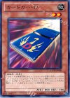  GAOV-JP006 R カードカー・D 