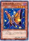  GAOV-JP013 N 幻蝶の刺客アゲハ 