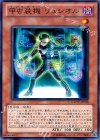  GAOV-JP028 N 甲虫装機 リュシオル 