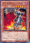 GAOV-JP031 R 甲虫装機 ギガグリオル
