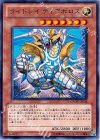 GAOV-JP035 R ライトレイ ディアボロス