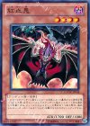 GAOV-JP038 N 紅血鬼