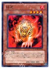 GAOV-JP039 NR 焔虎