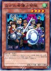  GAOV-JP040 NR ながれ者傭兵部隊 