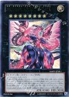  GAOV-JP041 UR 超銀河眼の光子龍 