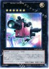 GAOV-JP045 UR No.25 重装光学撮影機フォーカス・フォース