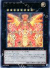 GAOV-JP048 UR 聖刻神龍-エネアード 