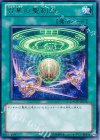 GAOV-JP056 R 召集の聖刻印