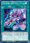  GAOV-JP061 N 甲虫装機の魔弓 ゼクトアロー 
