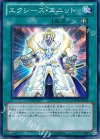 GAOV-JP062 SR エクシーズ・ユニット